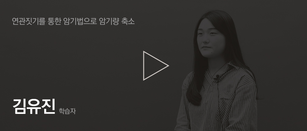 김유진 수강생 영상