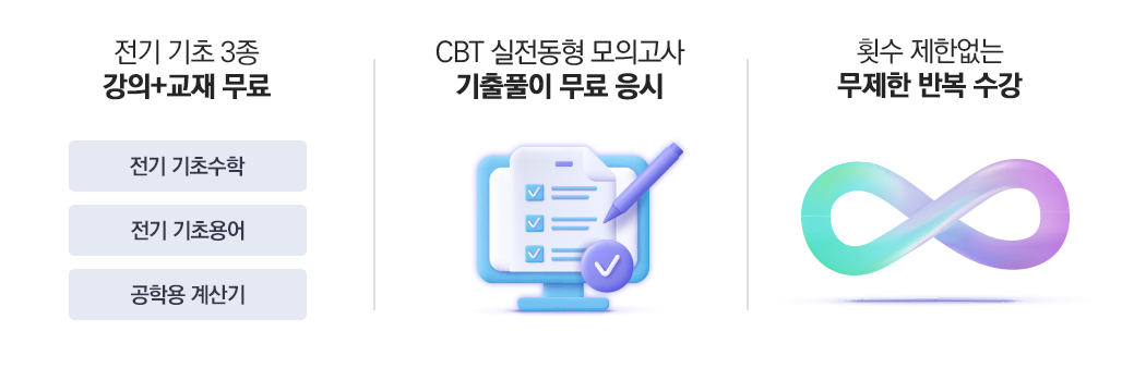 가스 기초강의 제공,CBT 모의고사 무료, 취업 3종 무료