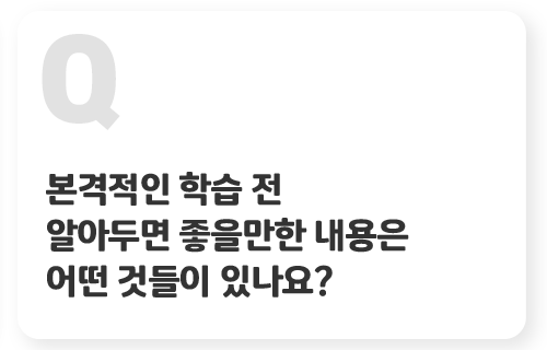 전기 용어 전기기사 자격증에 중요한가요? 탭